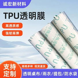 包装薄膜;聚酯薄膜