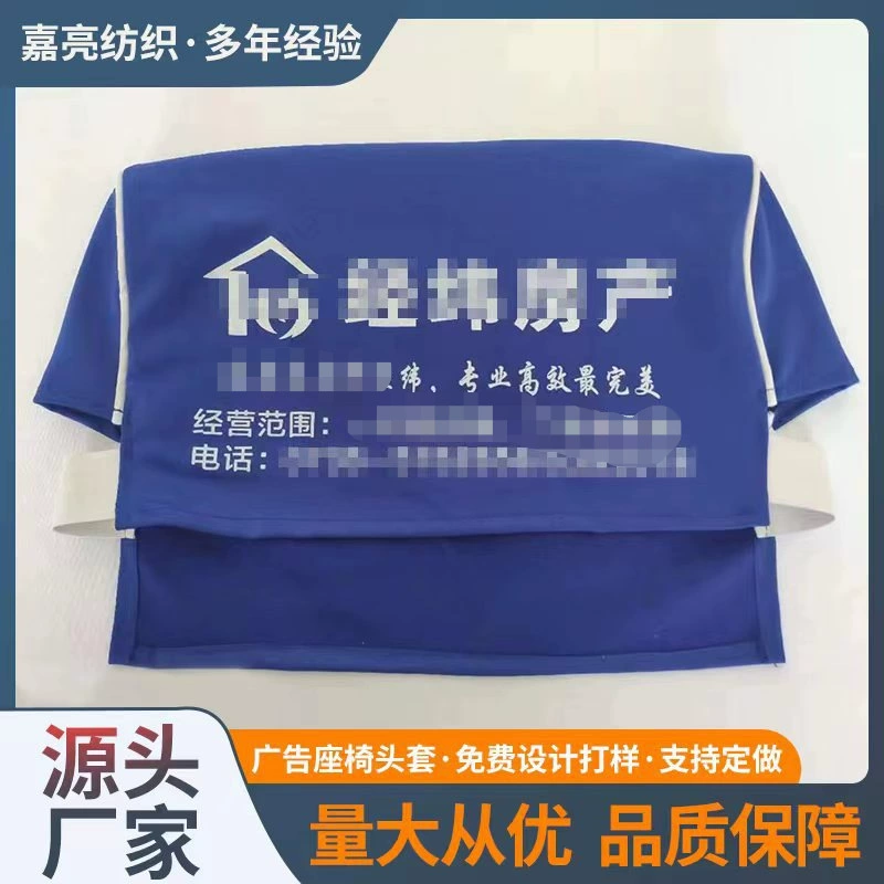 Индивидуальные рекламные чехлы на подголовники автомобильных сидений, чехлы для такси, чехлы для автобусов, чехлы для кресел в кинотеатрах