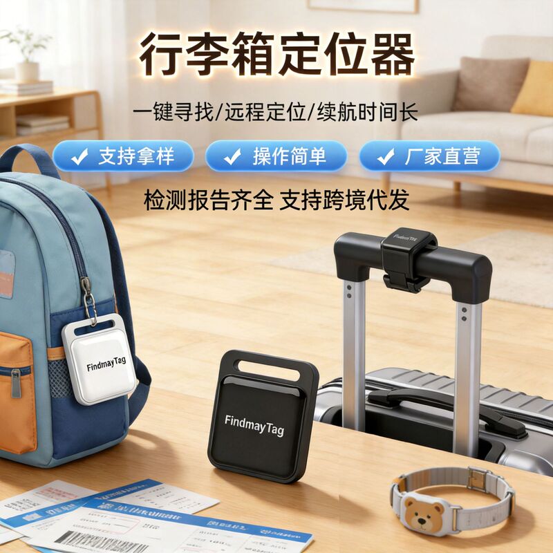 Global Positioning Square Anti-lost Device Mobile Phone Bag Luggage Tracker Pet Elderly Children Anti-lost Locator