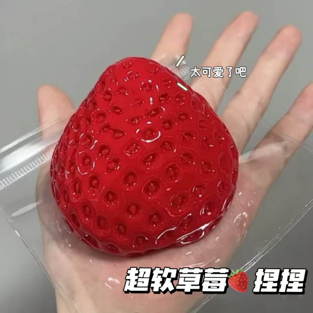 Pequeño libro rojo pellizco le fresa imitación de barro de silicona alta sensación de valor facial mano descomprimir comida jugar diy fábrica directa