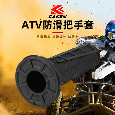CAKEN modified parts motorcycle ATV handle rubber cover particle non-slip wear-resistant throttle handle Universal