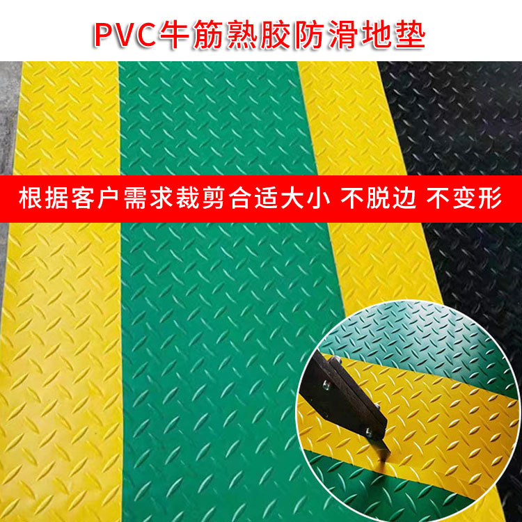 pvc黄边防滑垫地垫安检垫车间过道工业带警示边牛津加厚防滑地垫