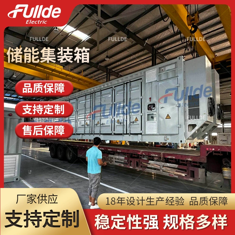 Контейнер для хранения энергии Электрический контейнер пожаротушение охлаждение умный контейнер