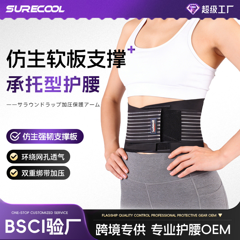 Sports Belt Men's Basketball Fitness Squat Power Strength Training Belly Belt Women's Spring Support Waist Protection