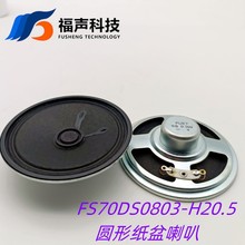 ��70mmֱ��8�W0.3�߈A�μ���106dBȫ�l�V��CͶӰ�x���ȓP��