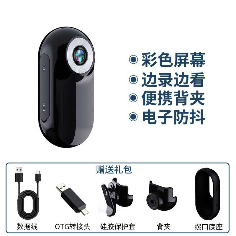 批发智能拇指运动相机户外骑行登山记录仪摄像机高清带屏防抖拍摄|undefined