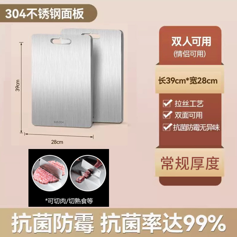 [304 식품 등급] 39*28CM 항균 99%