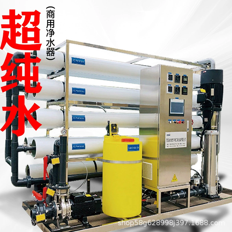 Большой коммерческий очиститель воды, машина для чистой воды, промышленная деионизация, прямая питьевая мягкая очищенная вода, оборудование для очистки воды обратного осмоса