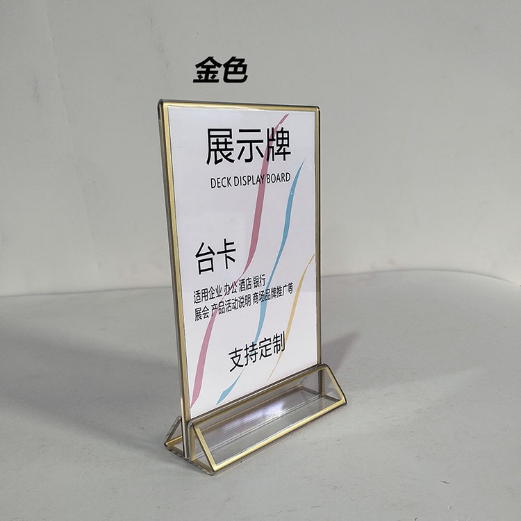 亚克力金边台卡高清透明纯台牌防摔耐摔型桌牌菜单酒水牌立牌价目|undefined