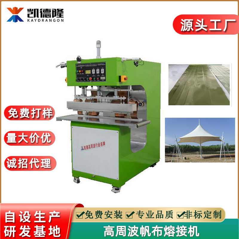 High Frequency Canvas Melting Machine Factory Direct Supply Pvc Film Structure Heating Machine Tension Film High Frequency Welding Machine