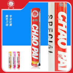 正規品スーパーブランドバドミントン赤超粉超プロ試合耐打黄超紫超青超橙超訓練一桶試合