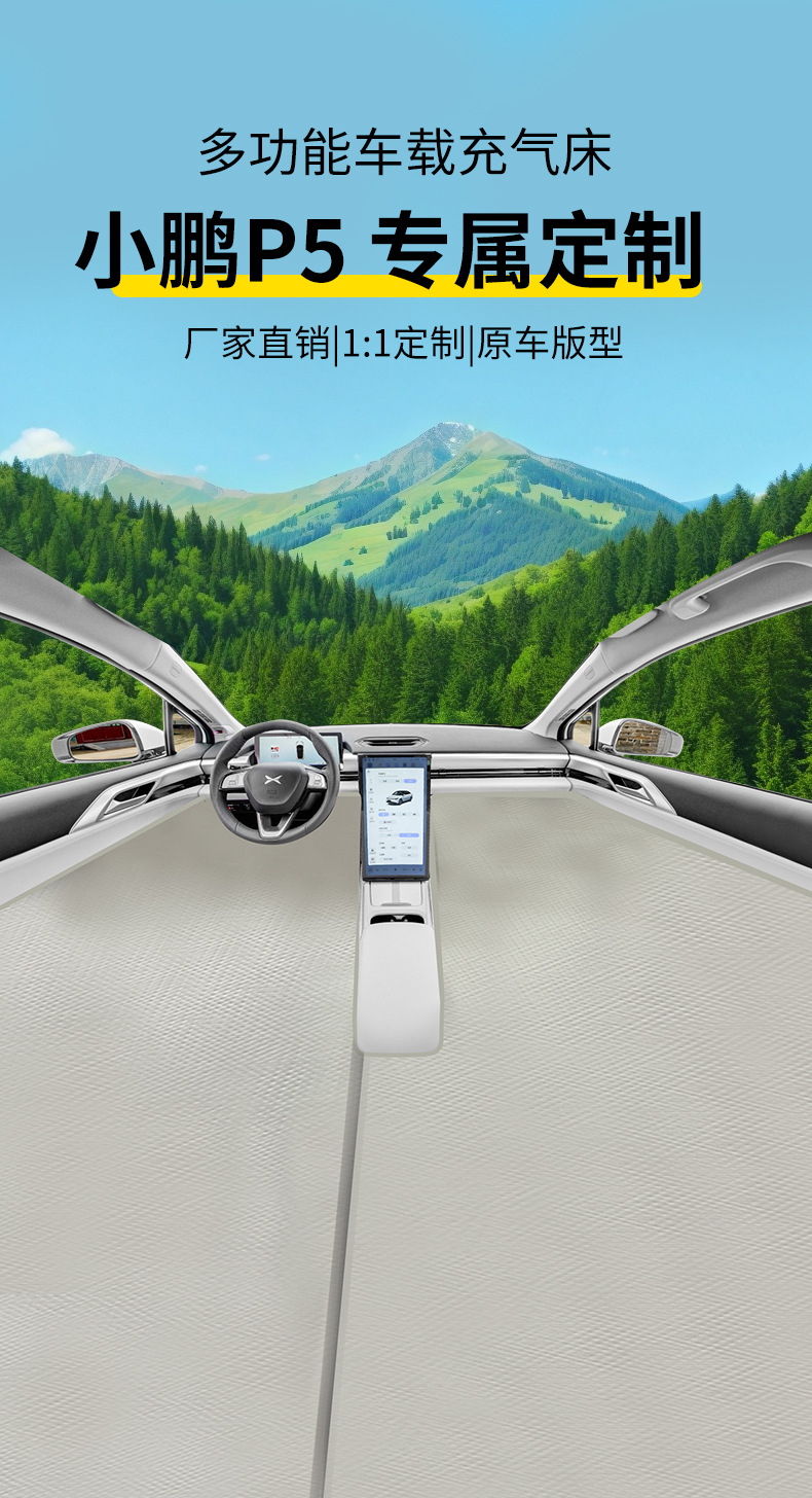 Xiaopeng P5 Car Inflatable Bed Thickeneded Sleeping Mat Travel Mattress Whole Car Sleeping Artifact Car Outdoor Inflatable Mat