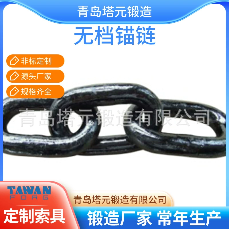 Источник происхождения Высокопрочная судовая якорная цепь