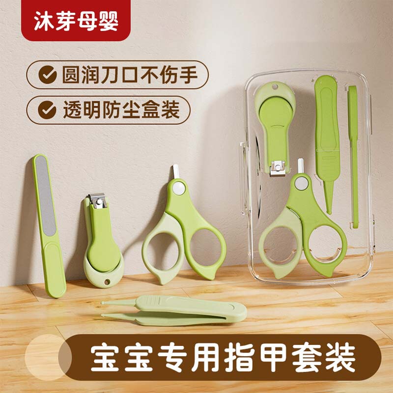 Baby Nail Scissors Newborn Nail Clipper Set Children's Safety Scissors Anti-Pinch Nail Clipper Set Gift