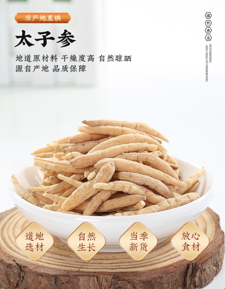 Taizishen Prince Ginseng Dried Root Slices Hand Selected TCM Herbal Tea and Soup Ingredient 160g Bag overview