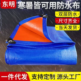 其他塑料篷布;货场盖布;农用篷布