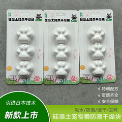 珪藻土乾燥条猫食糧犬食糧冷凍乾燥スナックペット食糧吸湿除湿袋乾燥剤鉱物吸着剤