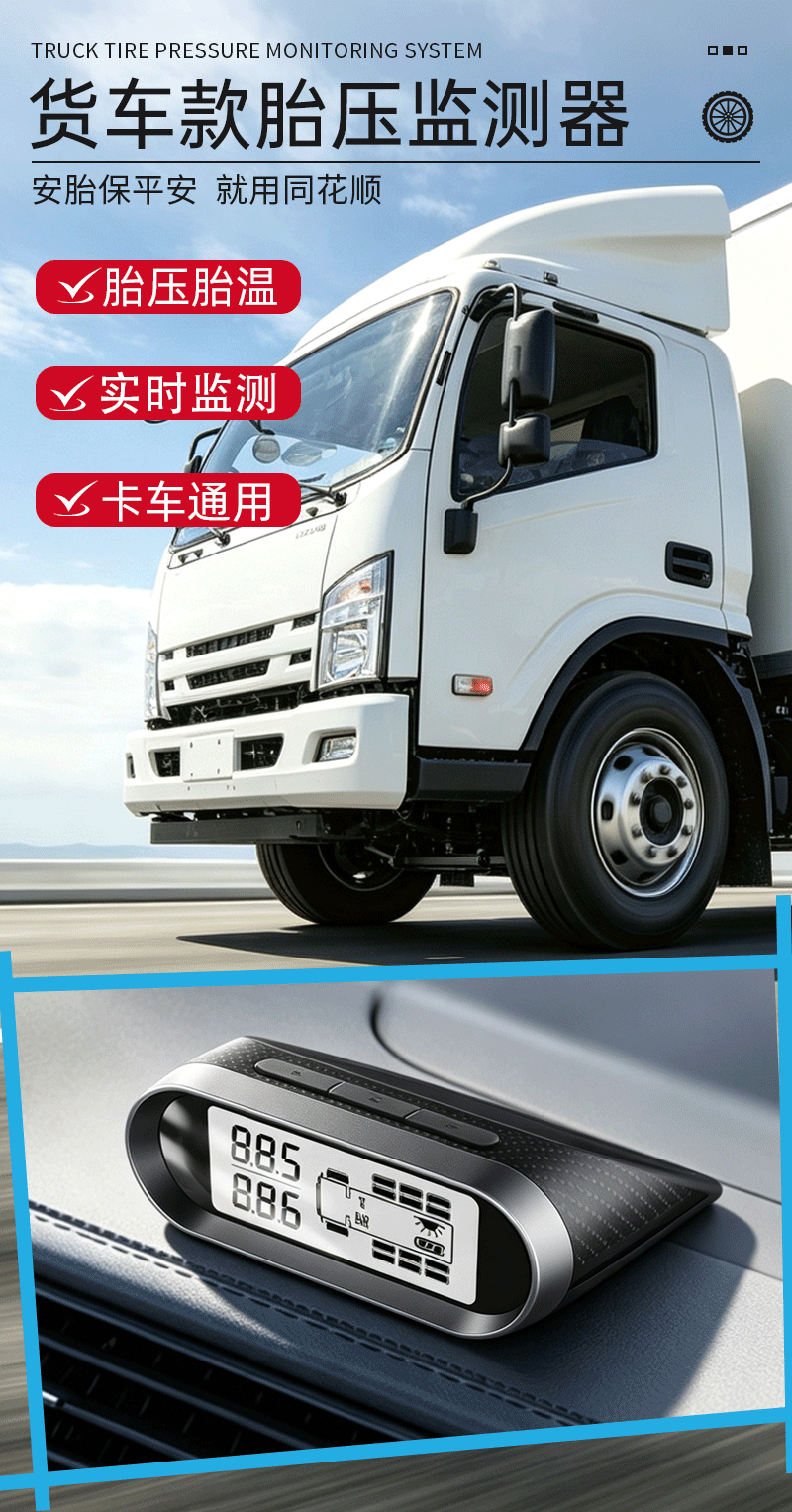 Truck tire pressure monitor external sensor TPMS solar-powered tire pressure monitor high-precision 6-wheel 12-wheel