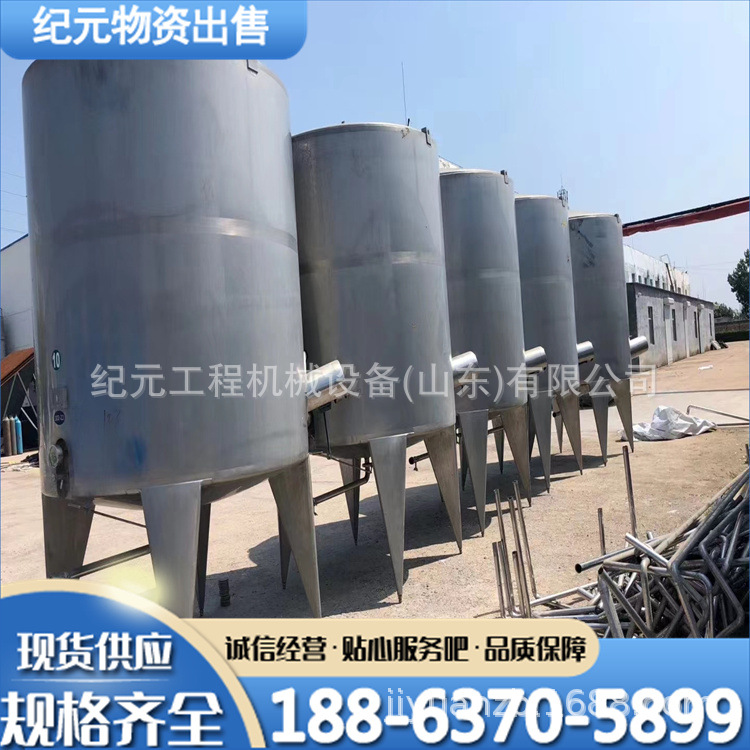 二手储液罐 不锈钢储罐防腐无菌不锈钢储罐双层保温乳品发酵储罐