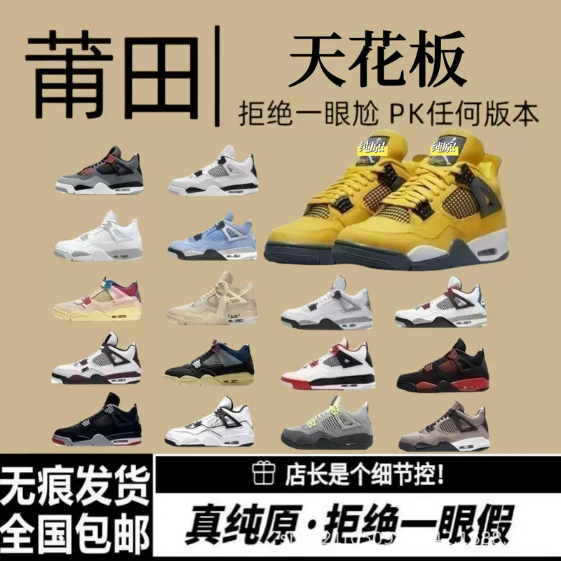 Putian Foreign Trade AJ4 Белые цементные баскетбольные кроссовки Электрический университетский синий Oreo Черный Воин мужские и женские ретро баскетбольные кроссовки