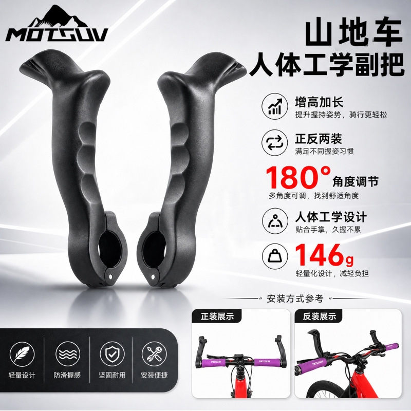 Mountain Bike Handlebar Extensions with Horn-Shaped Grips, Comfortable Rest Handles for Long-Distance Riding, Universal Internal and External Grips Mountain Bike Handlebar Extensions with Horn-Shaped Grips, Comfortable Rest Handles for Long-Distance Riding, Universal Internal and External Grips