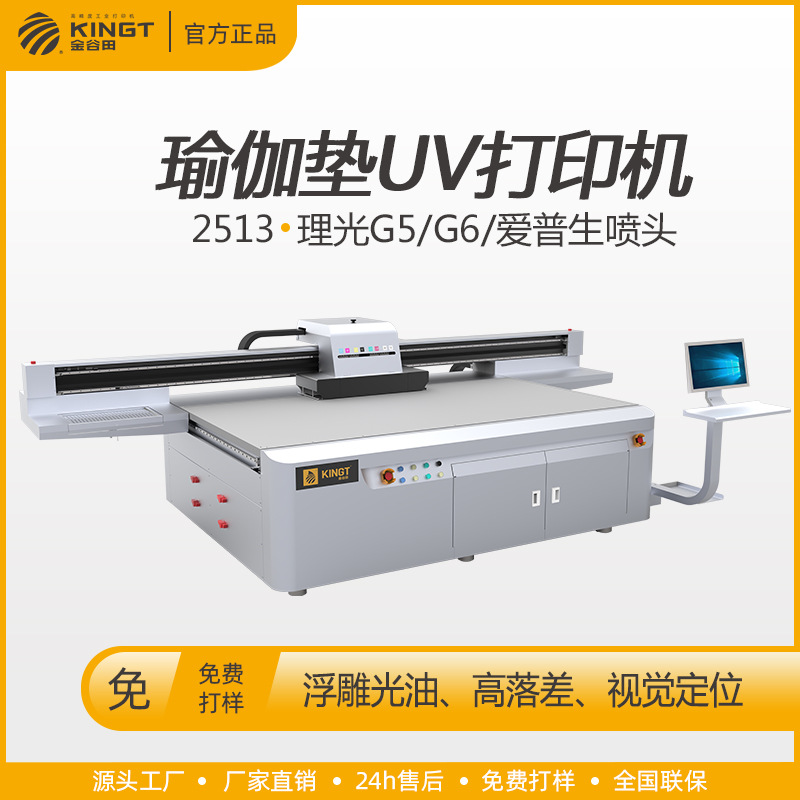 地毯打印机EVA制品uv万能平板打印机地毯瑜伽垫uv打印机