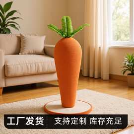 网红爆款超大号胡萝卜猫抓板剑麻猫抓柱猫爬架不掉屑立式磨爪