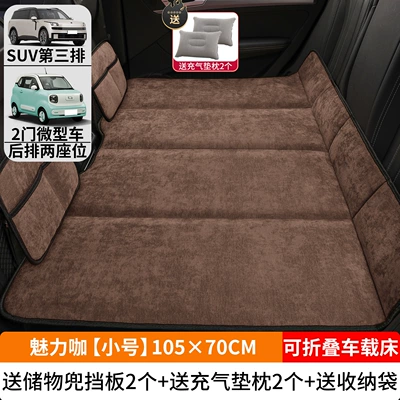 Vehicle-mounted inflatable bed Seat Sleeping Artifact Foldable - charming-coffee-small-size-10570cm-thickened-chenille-velvet-2-storage-bags-2-inflatable-cushions-and-storage-bags-included