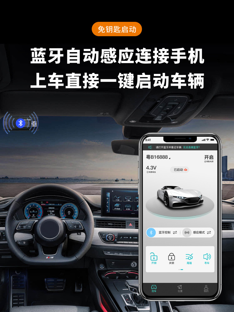 Mobile Phone Car Key Nfc Car Key Modification Mobile Phone Control Car Bluetooth Digital Key Solar-Powered Universal Model