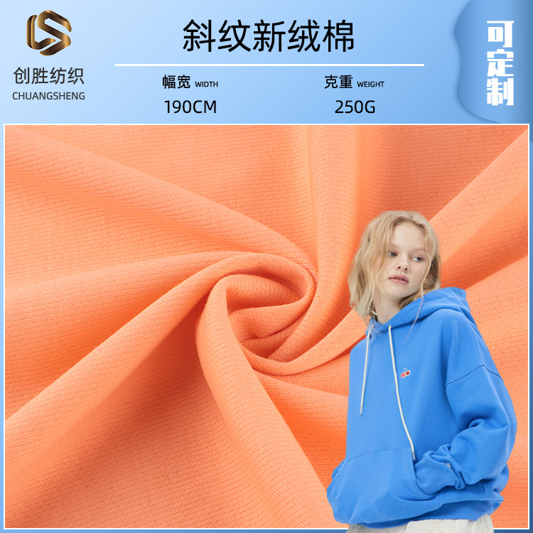 厂家直供秋冬季新款精梳32S斜纹新绒棉250G汗布t恤面料新氧棉批发