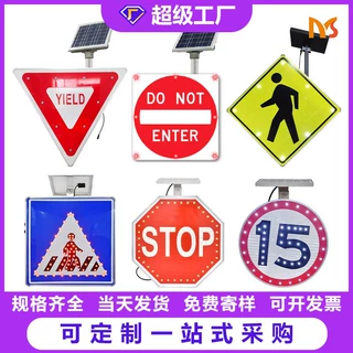 跨境贸易铝制高速公路警示牌自发光标识牌太阳能led交通标志牌