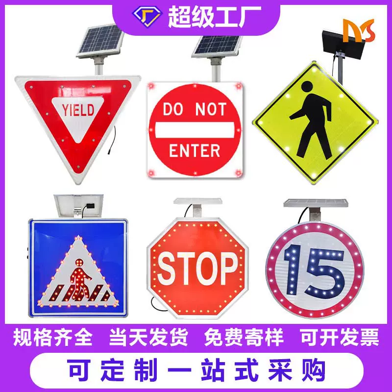 跨境贸易铝制高速公路警示牌自发光标识牌太阳能led交通标志牌