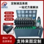 自动化焊接液压控制液压站