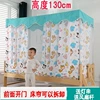Flat-top blue [front 1 door] 3-sided curtain anti-mosquito, free ceiling fan rod/3m light string