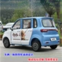 接送成人家用客运代步车