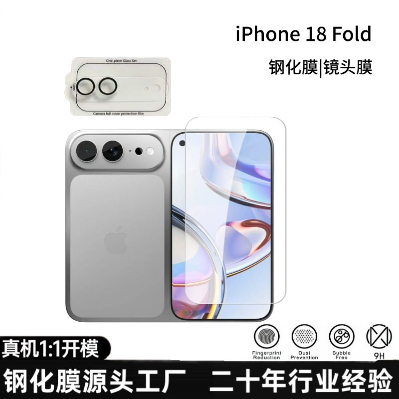 Suitable for Apple iPhone Duo Transparent Positioning Eagle-Eye Lens Tempered Film Hydrogel Film for Inner and Outer Screens Suitable for Apple iPhone Duo Transparent Positioning Eagle-Eye Lens Tempered Film Hydrogel Film for Inner and Outer Screens