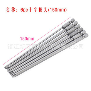 6pc cross head 150 long cross head PH1 PH2 screwdriver 150mm long S2 material