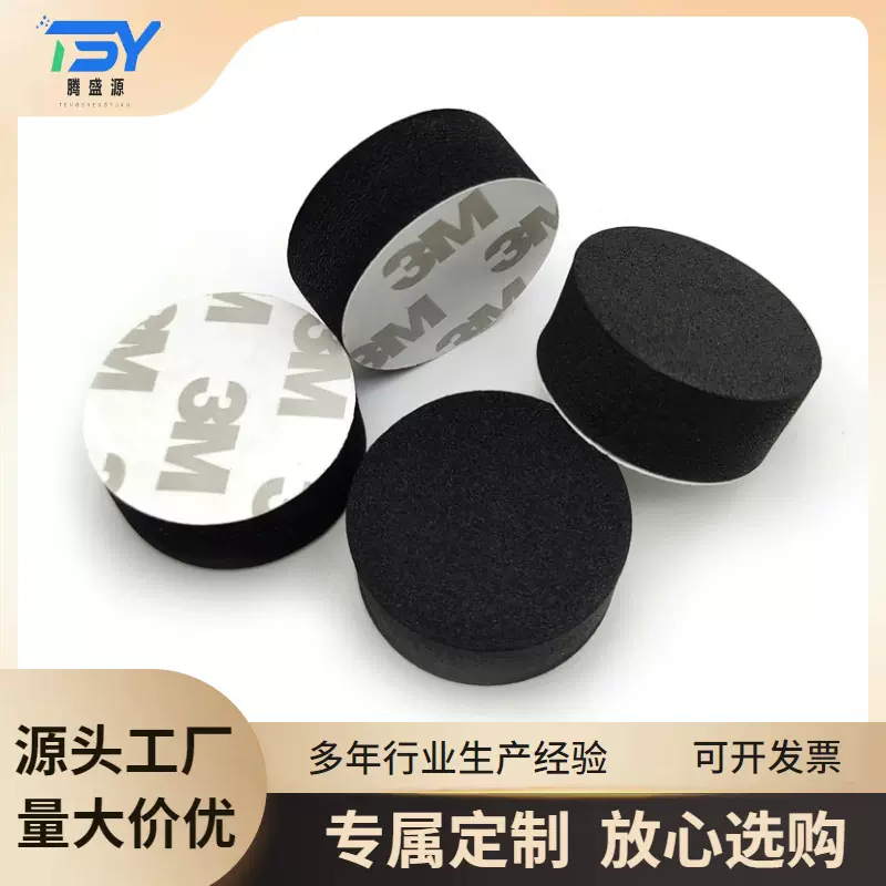 eva泡绵垫片自粘带背胶防震脚垫密封EVA双面胶垫防滑泡棉垫