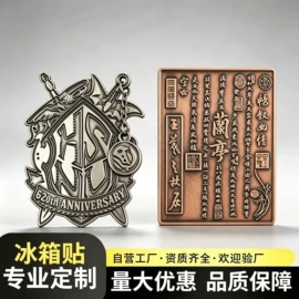 金属工艺品;奖牌;徽章