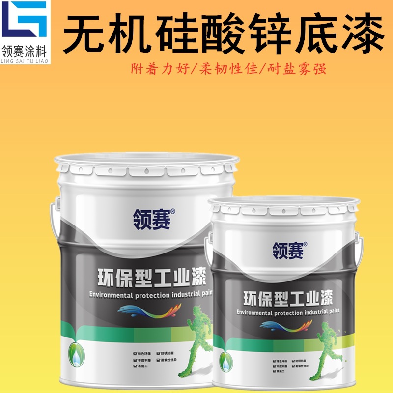 无机硅酸锌底漆耐温400度化工车间桥梁钢结构防腐漆高温耐腐蚀