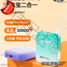 2024�¿��S��wifi10000����mAH��늌�����һ�o���Ƅ�wifi������·