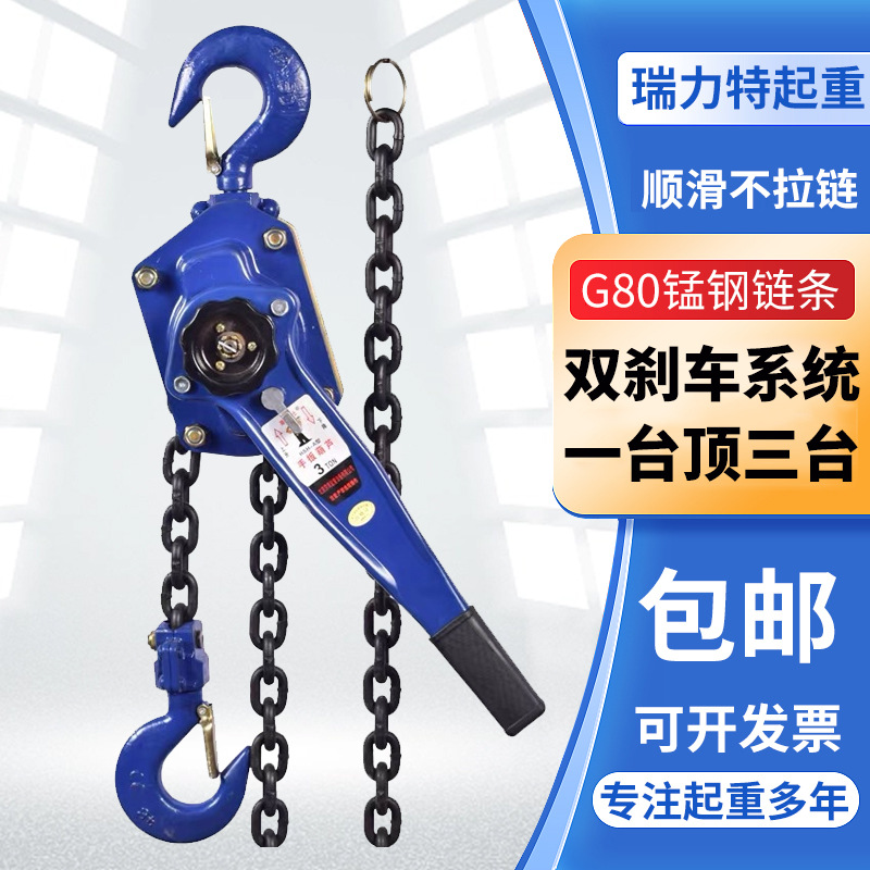 手扳葫芦1吨2吨手摇葫芦倒链家用手动葫芦提升机紧线器厂家直供