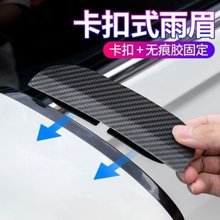 Rearview Mirror Rain Eyebrow Carbon Fiber Snap-On Car Rain Shield Reflective Reversing Mirror Window Rainproof and Dustproof Rain Cover Artifact