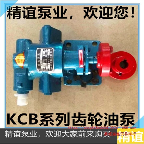 批发高温电动齿轮泵KCB18.3/33.3/55/83.3自吸泵液压油抽油泵齿轮