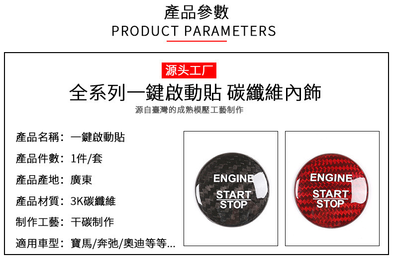 Specially Used for Bmw 2 Series 3 Series 5 Series 7 Series X2X3X5X6 One-Click Start Decorative Sticker Button Key Car Decoration Supplies