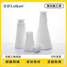 ���ķ���ϩF4PTFE�������ǟ�ƿ���w���Ǔuƿ�ķ��F��ƿ