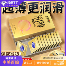 美诺金装润薄避孕套12只装超薄玻尿酸安全套计生用品厂家直销批发