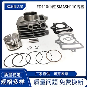 Suzuki Racing 110 FD110 SMASH110 üçün Motosiklet Silindr Dəsti