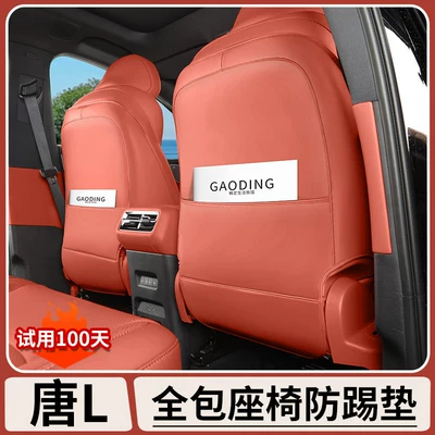 BYD Tang L Tam Örtük Oturacaq Zərbə Əleyhinə Yastıq DM/EV Orijinal Rəng