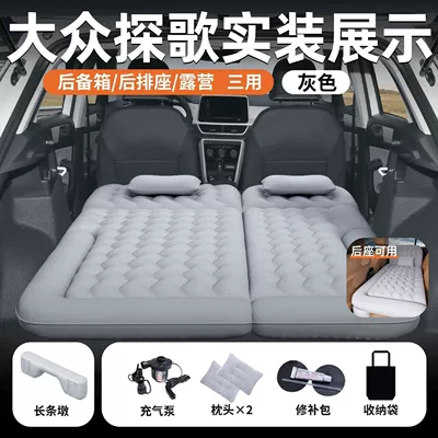 Volkswagen T-Roc trunk mattress, car air mattress, rear seat car sleeping pad, inflatable bed, folding bed for sleeping (Vehicle-mounted inflatable bed) - gray-flocked-fabricvolkswagen-t-roc-skin-friendly-fit-three-in-one-modeltrunk-rear-seat-camping